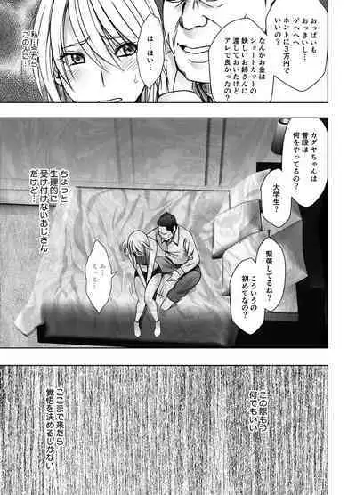 taimashi kaguya kiwami 5