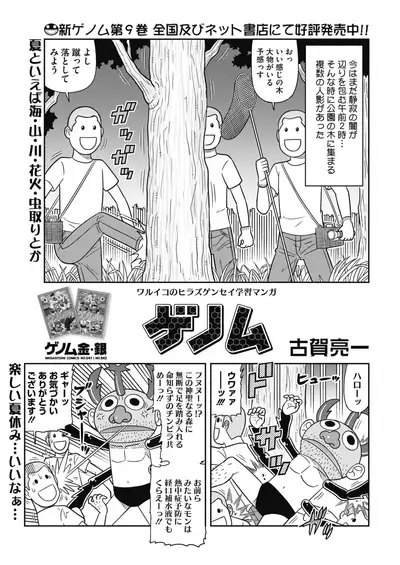 COMIC HOTMILK 2021-10