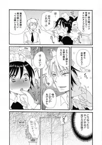 [Anthology] Otokonoko HEAVEN Vol. 38 [Digital]