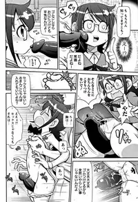 [Satsuki Itsuka] Yo! Loli Bitch