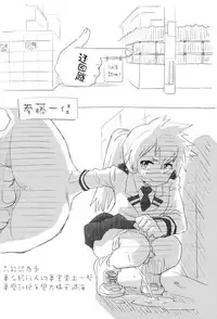 (SHT2017 Haru) [Okosama Lunch (Nishinozawa Kaorisuke, Hirayan)] Boku no Shiishii Academia (Boku no Hero Academia) [Chinese] [沒有漢化]