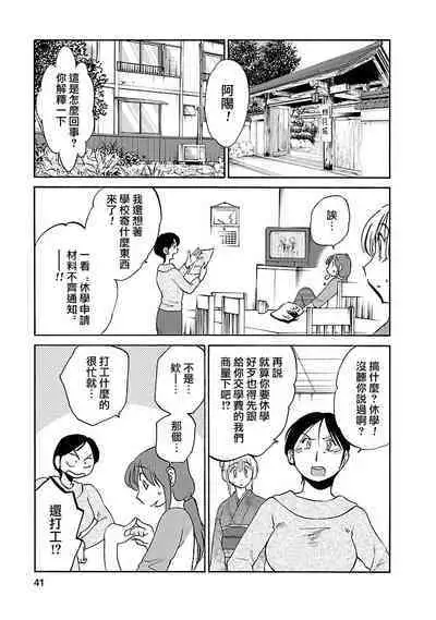 Hirugao 3 | 昼颜 3