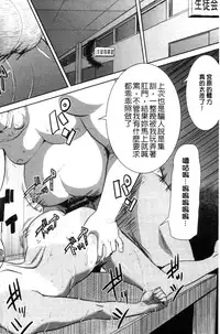 [Tanaka Aji] "Kare ni... Dakaremashita. Ato, Ne..." ~Otome ga Chuuko XXX Desu to Kokuhaku Suru Hi~ [Chinese]