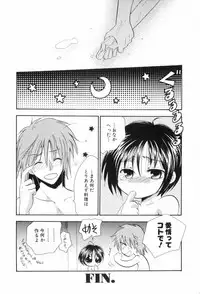 [Anthology] Shounen Roman 3