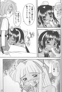 (CR20) [Asanoya (Kittsu, P-Chan)] Samurai Nabe San (Samurai Spirits)