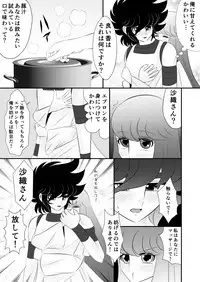 [Karin] Seiya x Saori - [R-18] 食事 (Saint Seiya Omega)