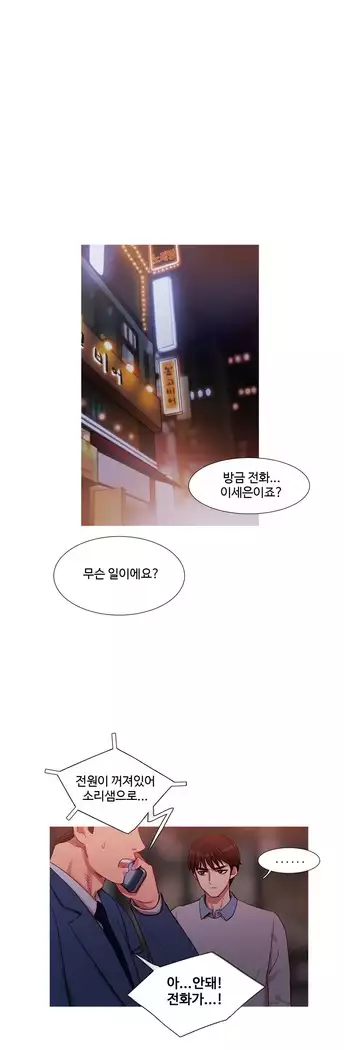 Scandal of the Witch Ch.0-32