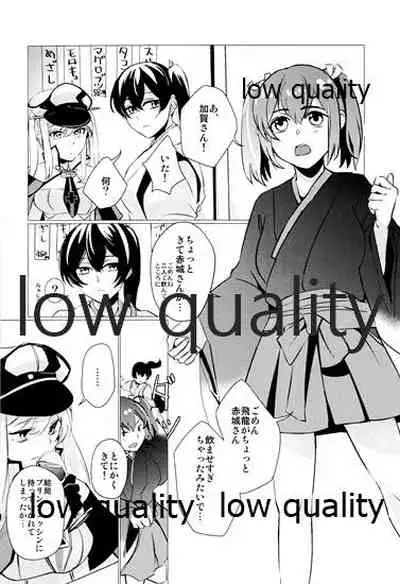 (C96) [nopland (mosuke)] Hebereke (Kantai Collection -KanColle-)