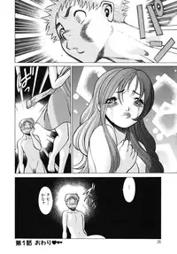 [Tamaki Nozomu] Kawaii Hito