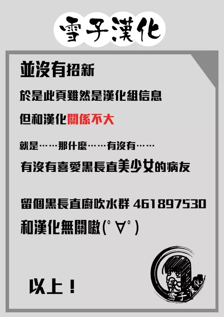 Chaldea Yariman Nanpa Bitch-bu