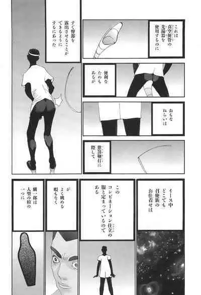 Yapoo the human cattle vol.04