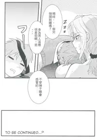 (FF25) [Klotski (Matsukasa)] Chotto Iikagen Hanashite Kudasai Seo-senpai!!! | 我說ー請妳快點鬆手吧！瀨尾學姊！ (Gekkan Shoujo Nozaki-kun) [Chinese]