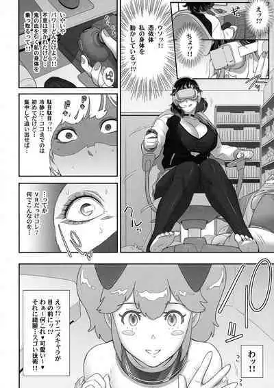 Nihon Futa Reibaishi Oni Yoku Mode