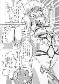 (C72) [Princess Mace (Chito Kyynel)] Biriko's Futanari Camp!