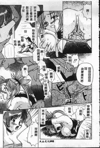 [Sayuki] Reikai Ingi - Lecherous Playing in the Other World [Chinese]