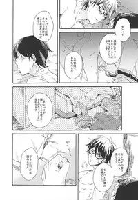 (C88) [Yakionigiri (Michikawa)] green fingers (Daiya no Ace)