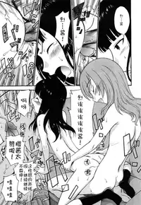 [Kamirenjaku Sanpei] Anal Angel Ch. 0-6 [Chinese] [不冠名汉化]