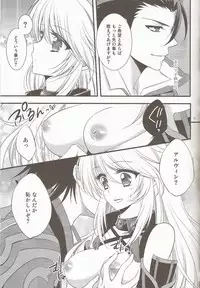 (C81) [Petica (Mikamikan)] External Link (Tales of Xillia)