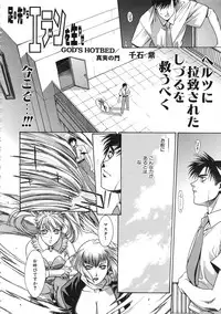 COMIC Colorful Bee 1998-12