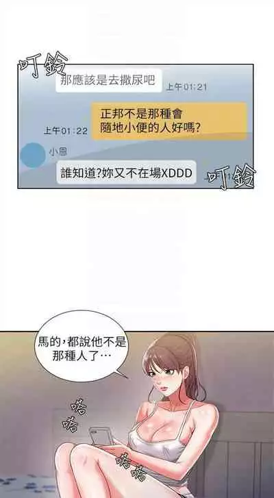 (周3)超市的漂亮姐姐 1-11 中文翻译(更新中)