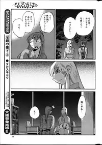 [TsuyaTsuya] Hirugao Ch. 1-2, 4, 14-34
