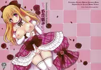 (C81) [Sugar*Berry*Syrup (Kuroe)] Saa, Oshioki no Jikan desu. (PandoraHearts) [English] [Usual Translations]