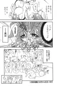 [Tokaidow Micty] Konya wa Dorei DE Night