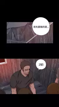 Marionette 傀儡玛莉 ch.1~8 [Chinese]