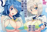 [KNIGHTS (Kishi Nisen)] Omaera no Youna Kuchikukan ga Iru ka!! (Kantai Collection -KanColle-) [Chinese] [脸肿汉化组] [Digital]