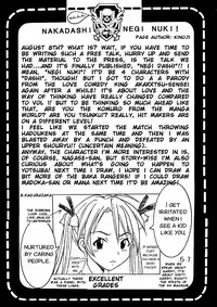 (C64) [St. Rio (Kouenji Rei, Kitty)] Shikima Sensei Negi Nuki! 1 (Mahou Sensei Negima!) [English] [SMDC]