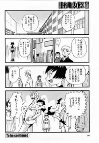 COMIC Momohime 2004-01