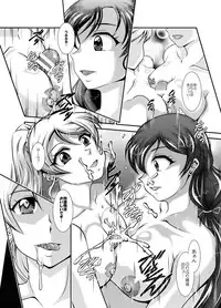 [Studio Kyawn (Murakami Masaki)] ProjectAqours EP02:"M"EMORIES (Love Live!) [Digital]