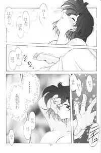 (C57) [Rose Water (Haruka Ayanokouji)] Rose Water 10 Rose Leaf (Bishoujo Senshi Sailor Moon)