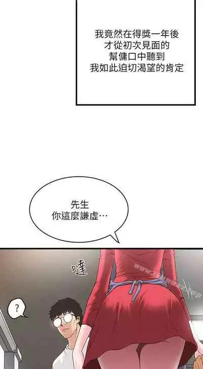 下女,初希