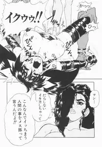 [Juubaori Mashumaro] Pulse