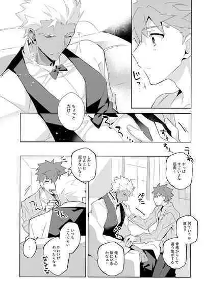 (C100) [GLUTAMIC:ACID (Tanunosuke)] YumiShi Maniax (Fate/stay night)