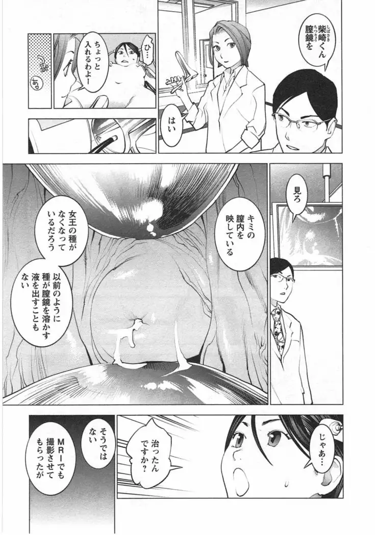 Seishokuki Vol. 04