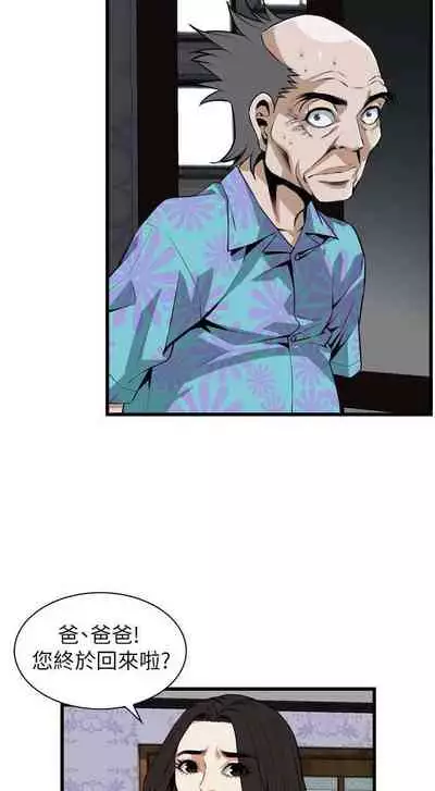 【周二连载】偷窥(作者:李乙 & 經文旗) 第1~125话