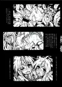 (C85) [ONEGROSS (144)] The OTOHIME 2RR (Seiken Densetsu 3)