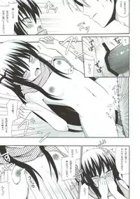 (CT17) [7cm (Nase)] Yukidoke (Nurarihyon no Mago)