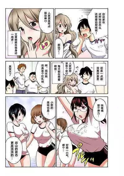 Ecchirei ～ Yaritai Houdai Iki Houdai ～ Ch.1 - 1.5
