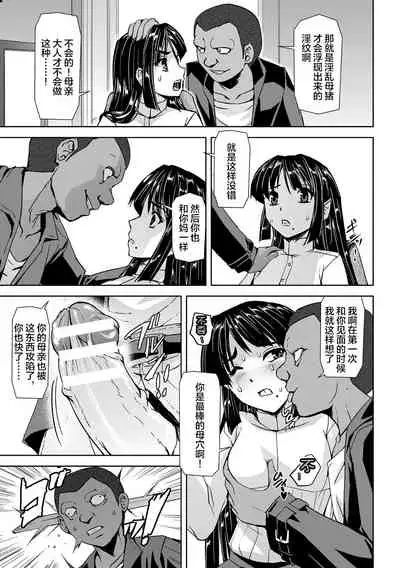 [Tikuma Jukou, Sukesaburou] Torawareta Bishoujo Sousakan Kamishiro Sakura THE COMIC Ch. 1 [Chinese] [不可视汉化]