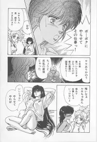 [Asagiri Yuu] Midnight Panther Volume 1 JPN