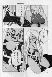 (C38) [Tenchuugumi (Tenchuunan)] IF 3 (Ah! My Goddess)