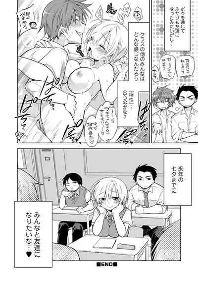 [Anthology] WEB Ban Mesuiki!! Nyotaika Yuugi Vol.04 [Digital]