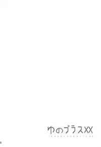 (COMIC1☆7) [EAR-POP (Misagi Nagomu)] Yuno Plus x Soushuuhen (Hidamari Sketch)