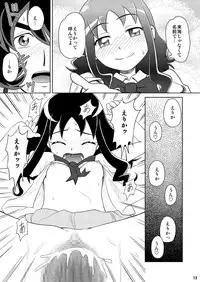 (C78) [Goro (Waratto)] Bang! Bang! Erika (HeartCatch Precure!)