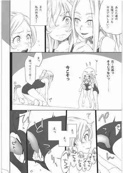 Kanon-chou HibiKana Kyoku 3