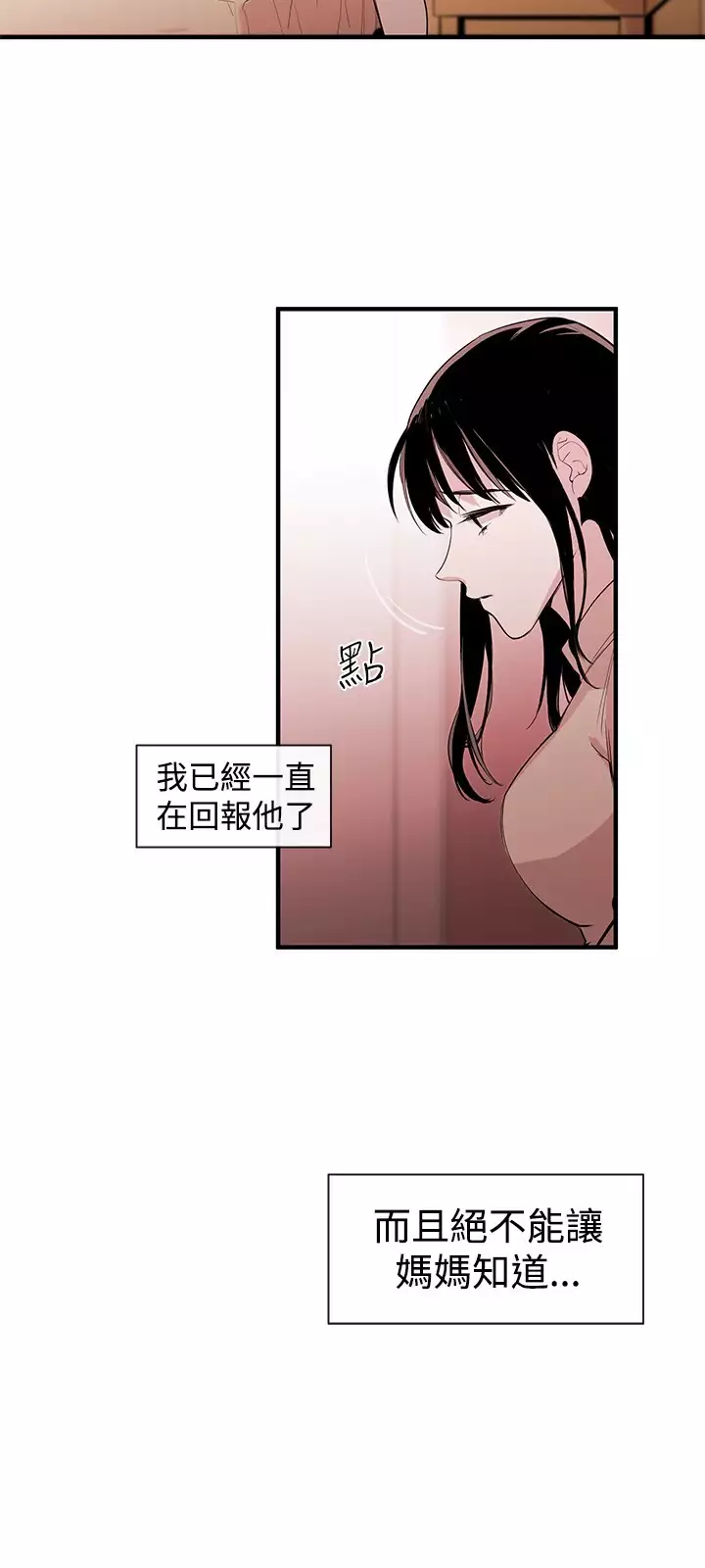 Female Disciple 女助教 Ch.1~6