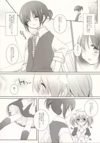 (Mou Nanimo Kowaku Nai 16) [Momo9 (Shiratama Yomogi)] Hinichijou-teki Shiawase Kuukan (Puella Magi Madoka Magica)